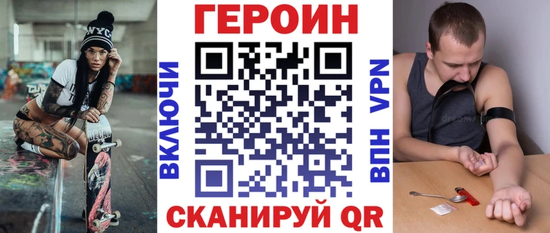 ГЕРОИН VHQ  сколько стоит  Троицк 