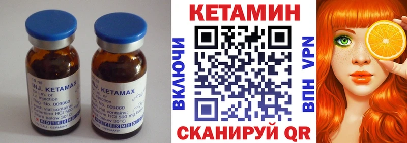 Кетамин ketamine  Троицк 