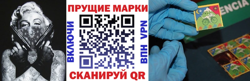Наркотические марки 1,5мг  где продают   mega как войти  Троицк 